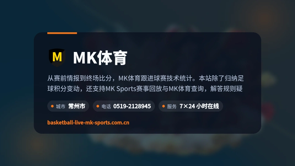 探索MK体育