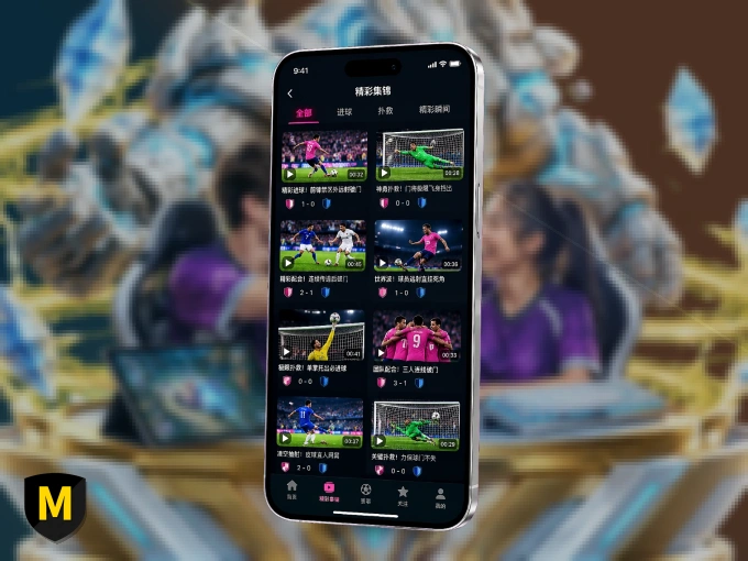 下载MK体育 APP，随时随地看比赛