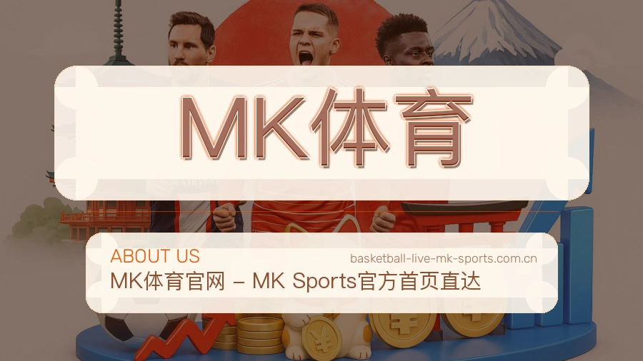 <strong>MK体育</strong>责任说明